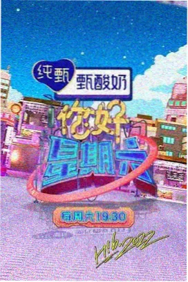 声浪实验室综艺封面图