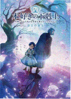 星轨拾荒者动画封面图
